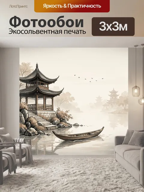 Фотообои Восточная пагода у тихой воды