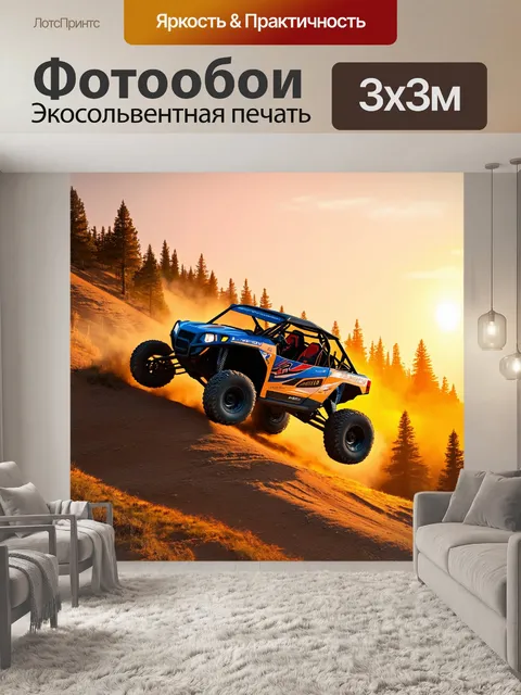 Фотообои внедорожник, спускающийся по склону горы во время заката, стиль романтической живописи с яркими оленьами и…