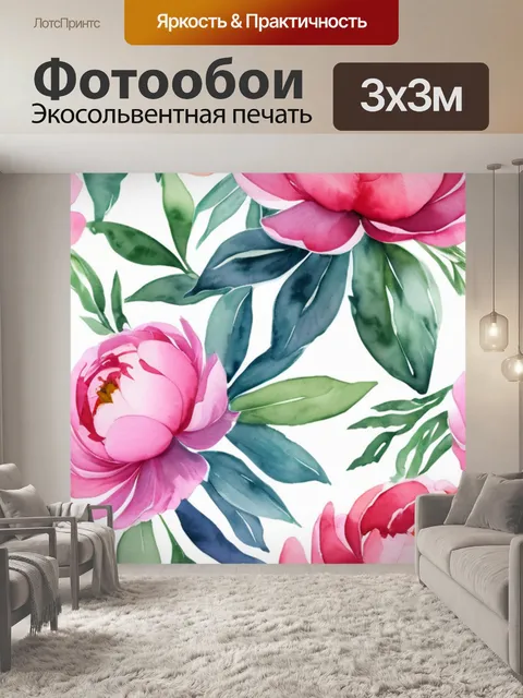 Фотообои пионы картинки