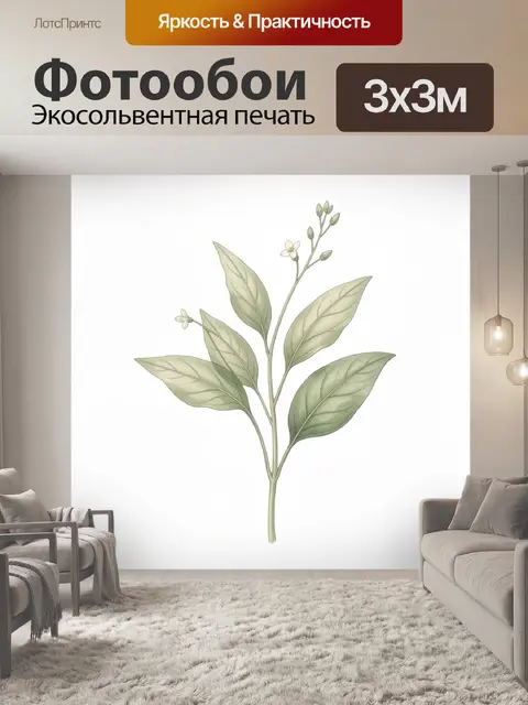 Фотообои Нежная ветка с листьями