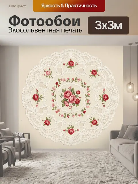Фотообои Винтажное кружево с розами