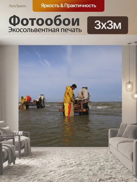 Фотообои Рыбалка