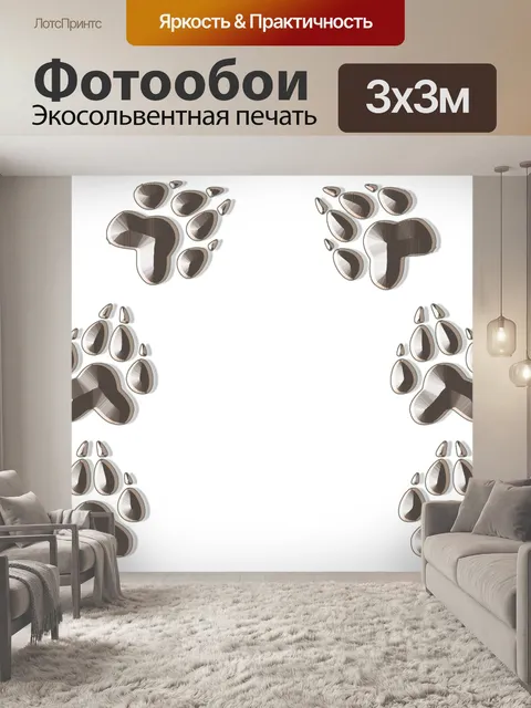 Фотообои Графика следов собаки