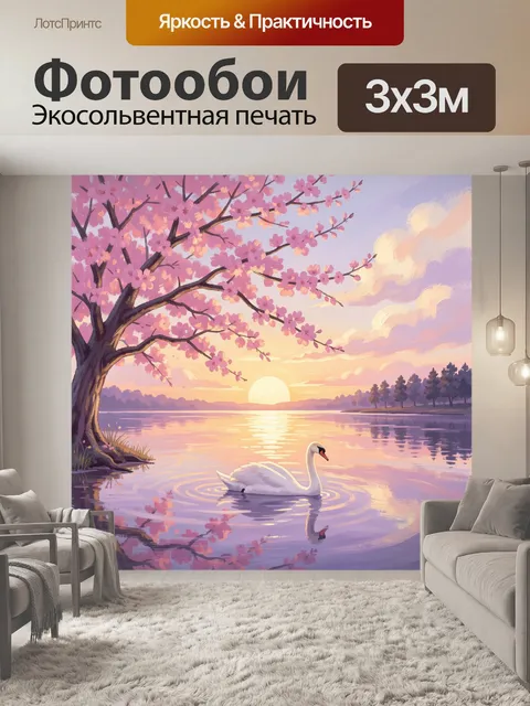 Фотообои Сакура у тихого озера
