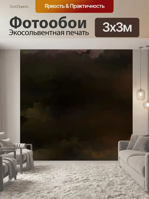 Фотообои Разноцветная Фон 5