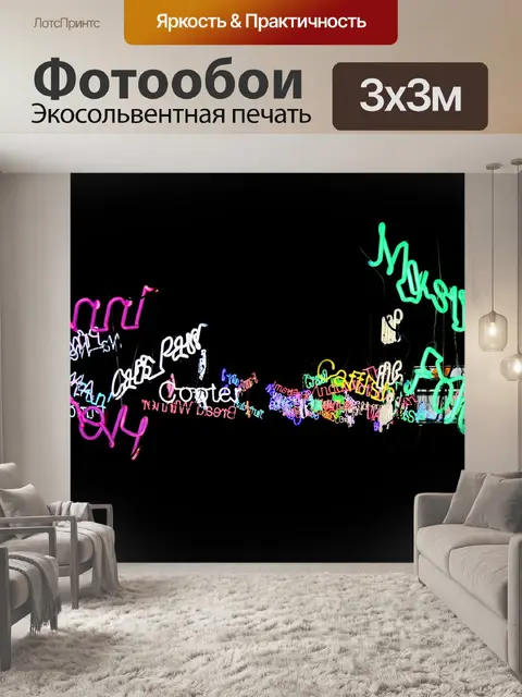 Фотообои Изобразительное искусство