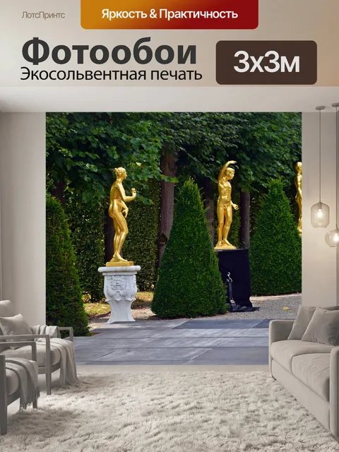 Фотообои Панорама