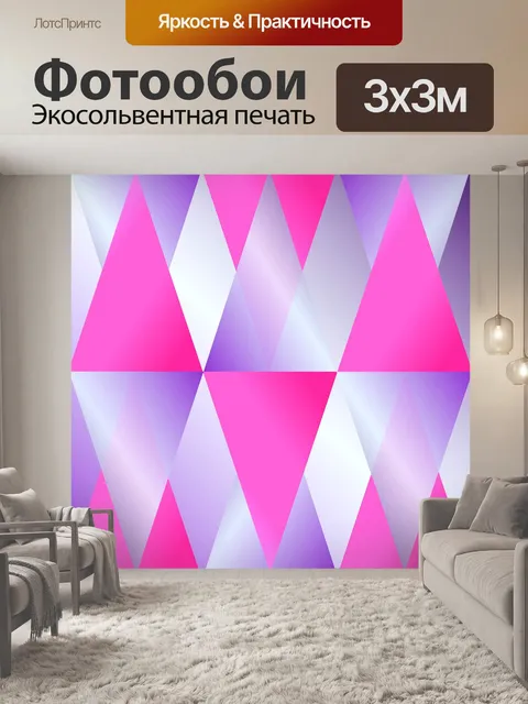 Фотообои Градиент