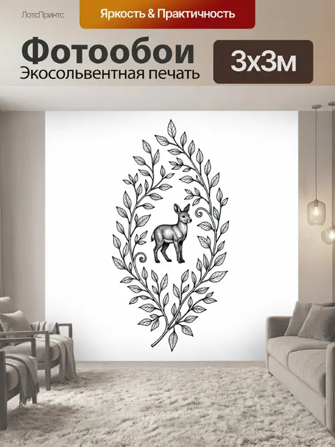 Фотообои Олень в венке из ветвей