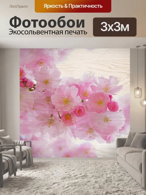 Фотообои Цветочная деревянная цифровая бумага