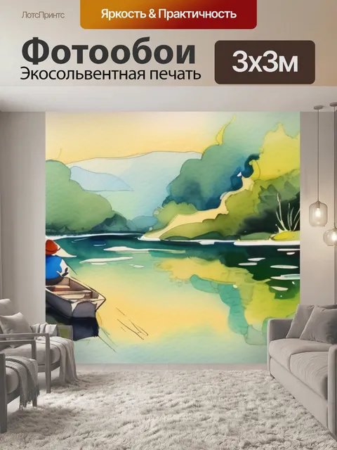 Фотообои река и рыба