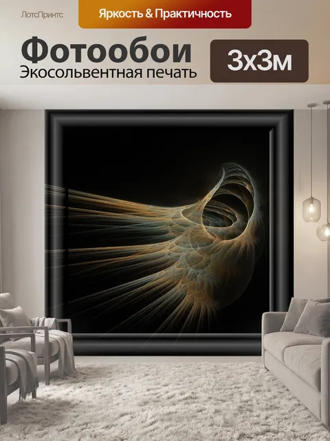 Фотообои фрактал птица