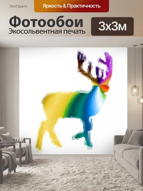 Фотообои олень в цветах
