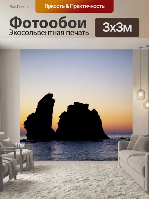Фотообои Море