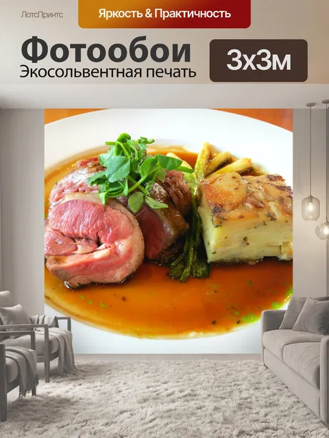Фотообои Еда