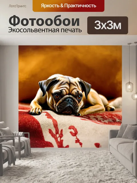Фотообои мопс, застывший в состоянии покоя, располагается на грубом винтажном полотне с ретро узорами