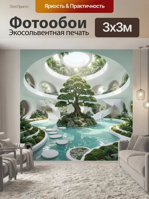 Фотообои Тропический оазис с бассейном