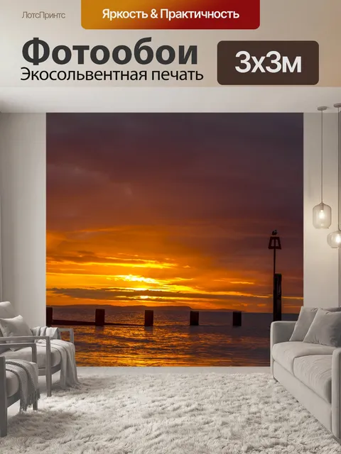 Фотообои Красивый закат