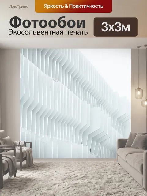 Фотообои Архитектуры