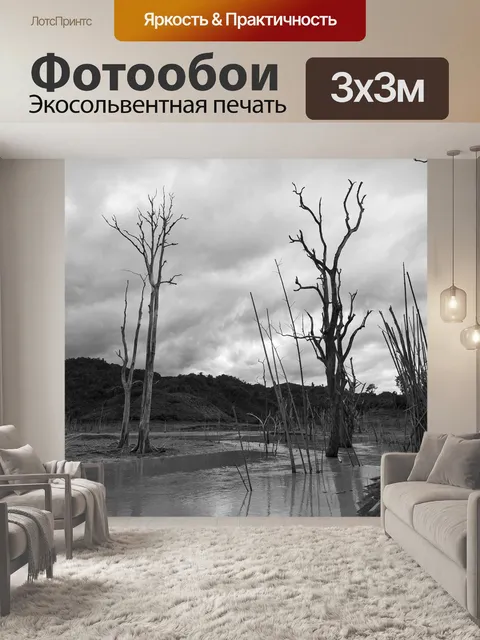 Фотообои Деревья