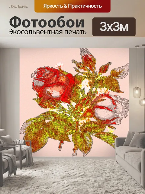 Фотообои Стилизованные цветы 9