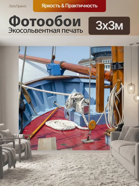 Фотообои Лодка