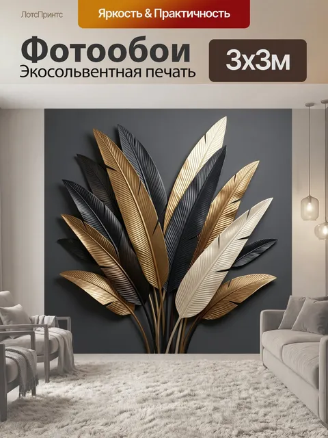 Фотообои Абстрактные листья в золоте и графите
