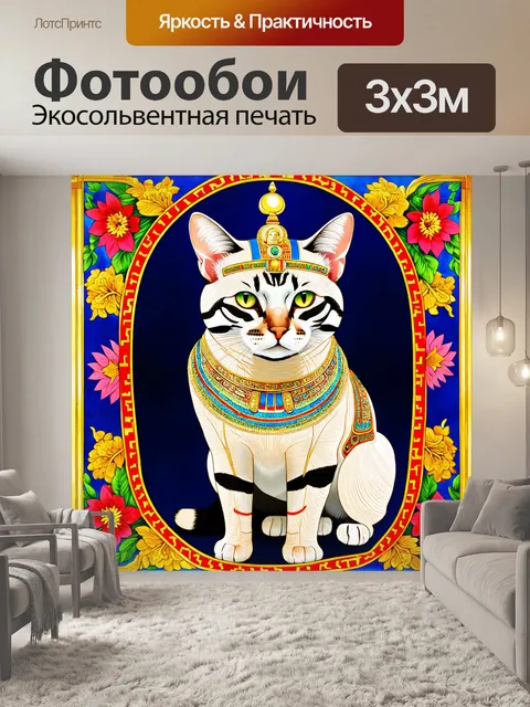 Фотообои египет в стиле раскраска, изображение священного животного - кошки, в окружении цветочных орнаментов
