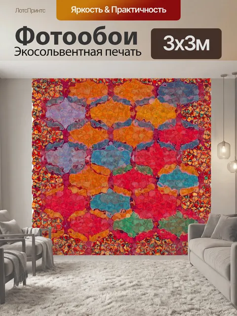Фотообои абстрактный узор искусство