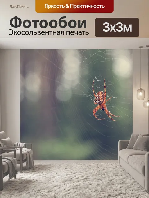 Фотообои Осень