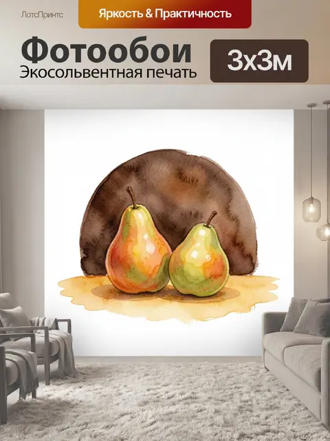 Фотообои Две спелые груши