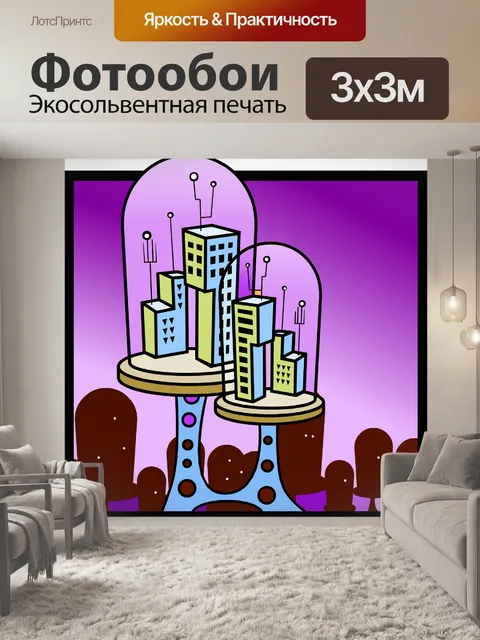 Фотообои Здания