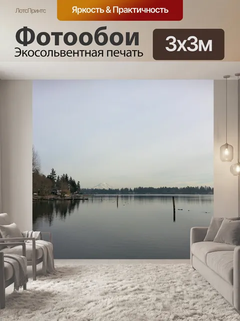 Фотообои Вода