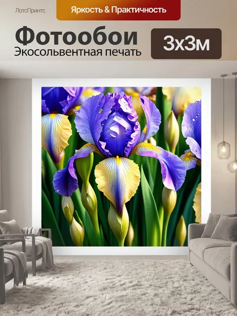 Фотообои исследуйте глубину цветения ирисов, используя стиль "гиперреализма"