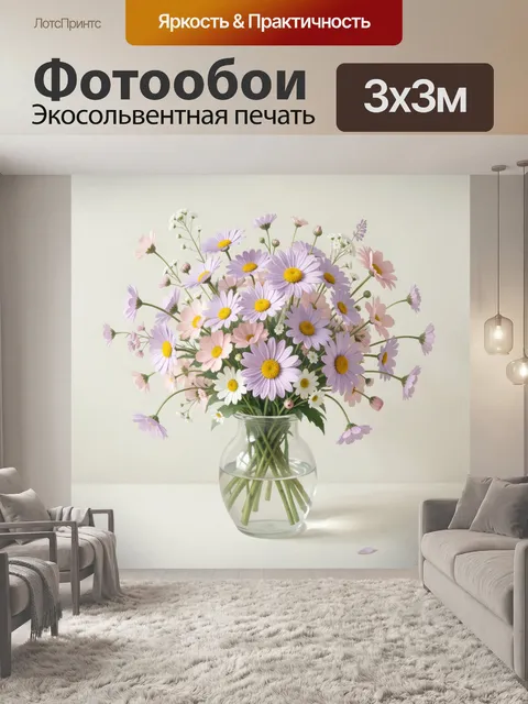 Фотообои Пастельный букет ромашек в вазе