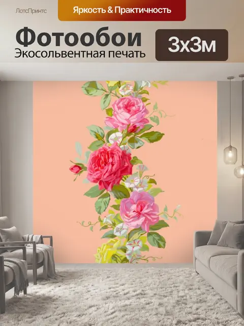 Фотообои Старинные ретро розы цветы