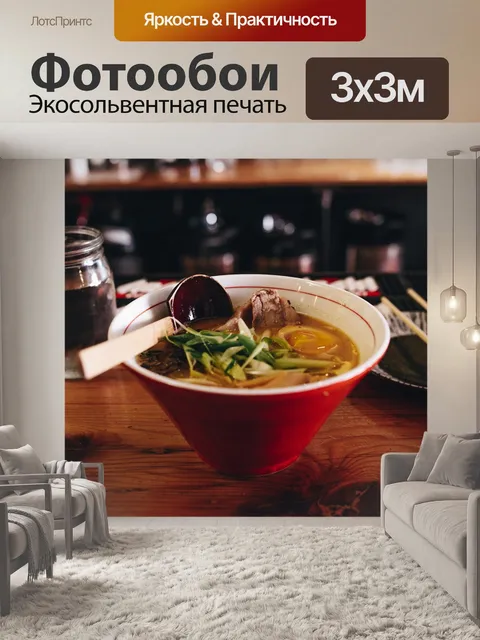 Фотообои Еда