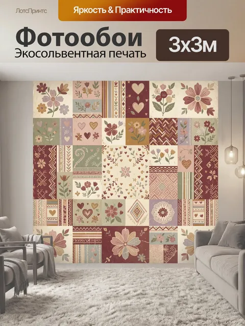 Фотообои Винтажный цветочный лоскутный орнамент