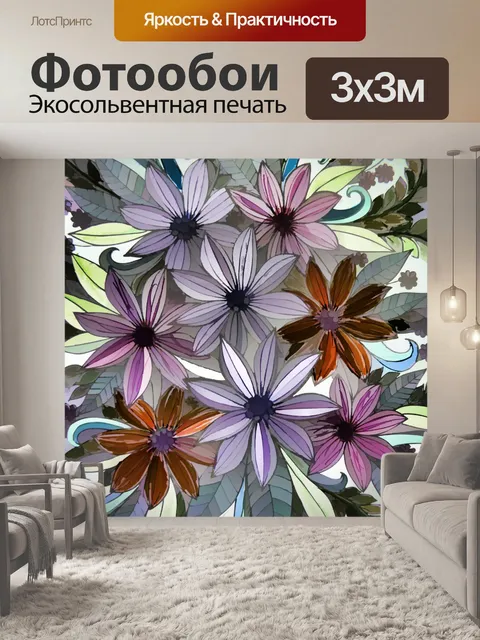 Фотообои Цветочный фон