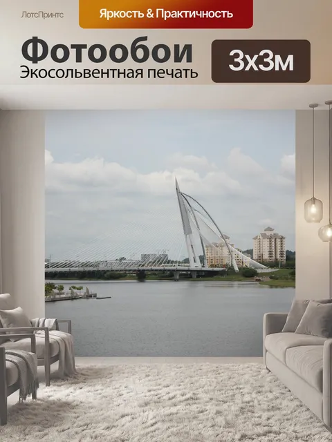 Фотообои Мост