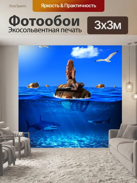Фотообои Акулы