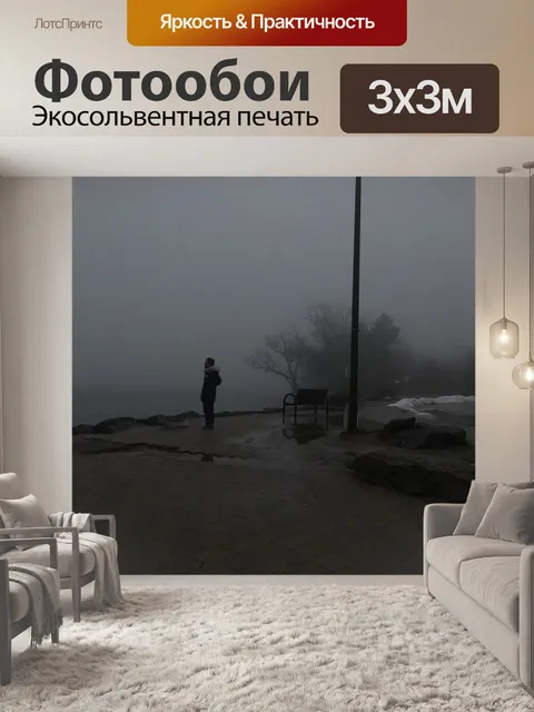 Фотообои Озеро