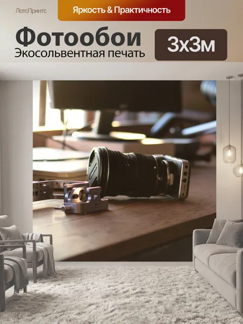 Фотообои Винтаж