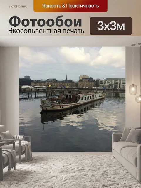 Фотообои Вода