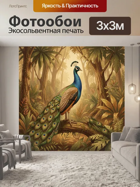 Фотообои Павлин в тропическом лесу