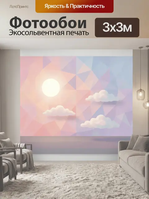 Фотообои Нежные облака и солнце