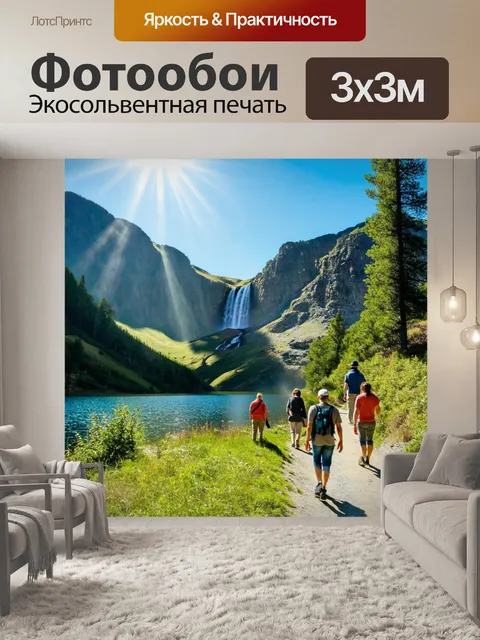 Фотообои лето — живописные горные пейзажи с озером