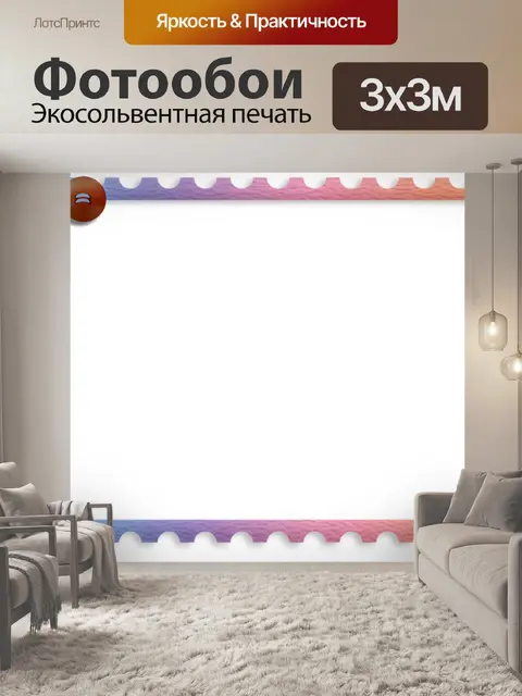 Фотообои Бумажная рамка