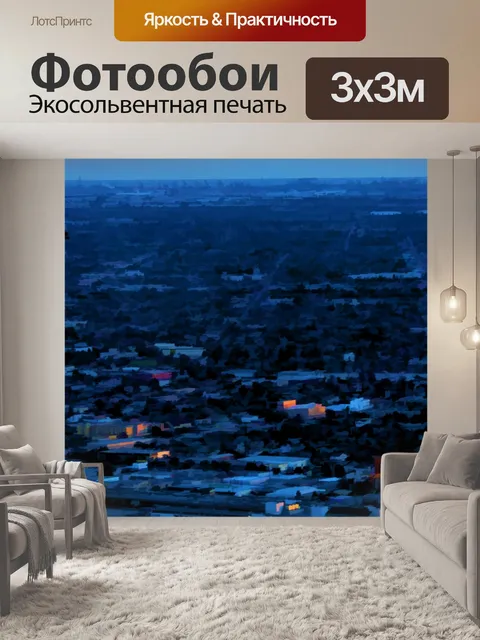 Фотообои Вертолет над городом