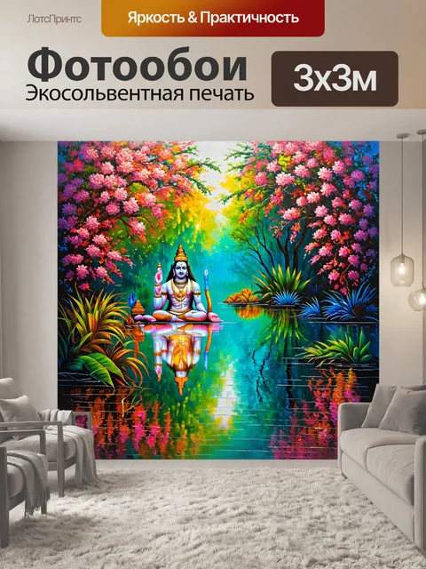 Фотообои промт: «на натюрморт с статуей шивы, отражающейся в зеркальной глади озера